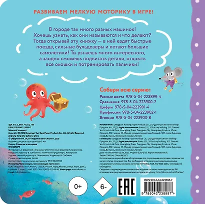 Транспорт - фото 2