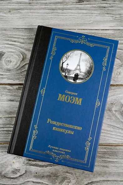 Рождественские каникулы - фото 5