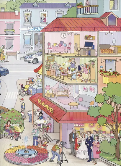 С утра до вечера (РПрР) Запесочная (картон) - фото 3