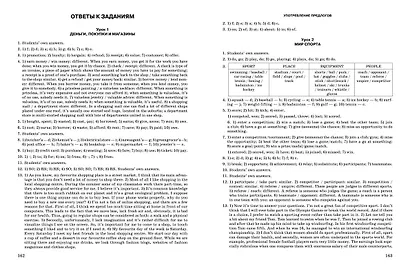 ОГЭ-2024. Английский язык. Разделы "Письмо" и "Говорение" - фото 9