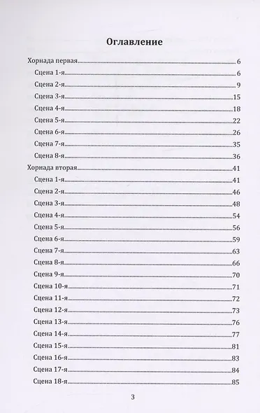 Жизнь есть сон - фото 2