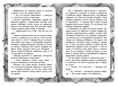 Задача со всеми неизвестными - фото 7