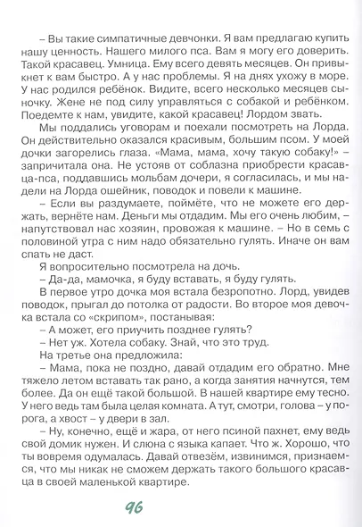 Для деток-"конфеток" - фото 8