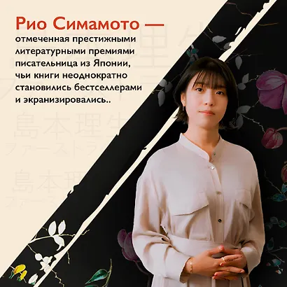 Первая жертва - фото 6