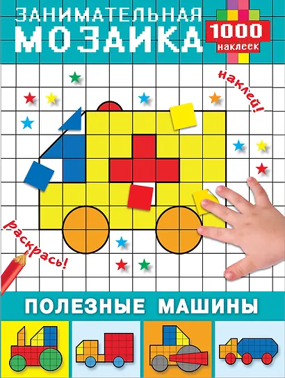 Полезные машины - фото 1