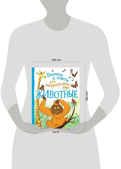 Животные - фото 3