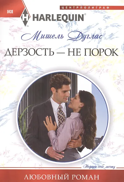 Дерзость - не порок - фото 2