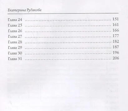 Дом надежды - фото 3