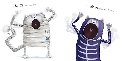 Шмяк: Сласти или напасти - фото 6