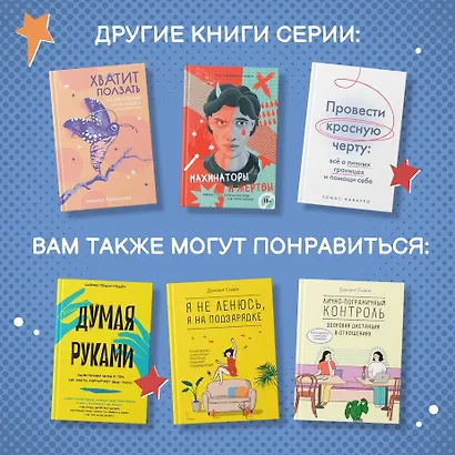 Ну я же извинился! - фото 11