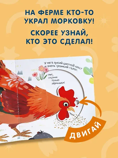 Смотрим, играем, запоминаем! На ферме - фото 5