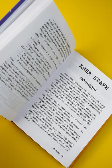 БеспринцЫпные чтения. Рецепт апельсинов под снегом - фото 8