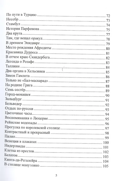 Духовные винегреты - фото 4