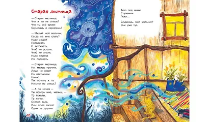 Синий вечер - фото 5