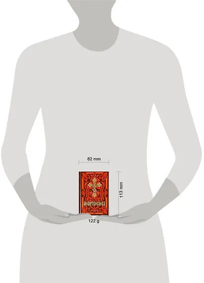 Молитвослов. На церковно-славянском языке (кр.-кор., мал., 2 цв.) - фото 2