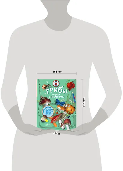 Грибы - фото 4