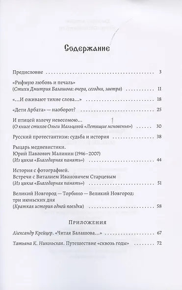 Мысли и строки - фото 2
