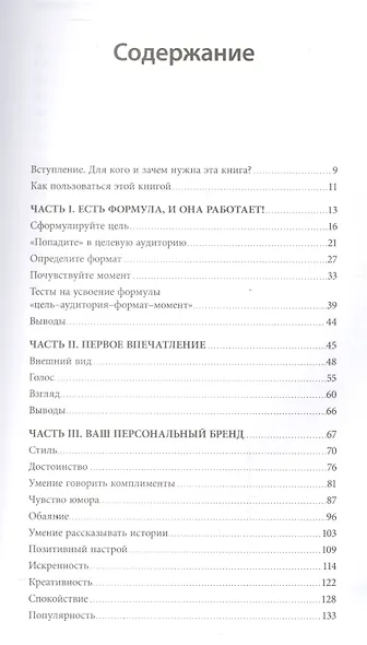 Со мной хотят общаться - фото 3