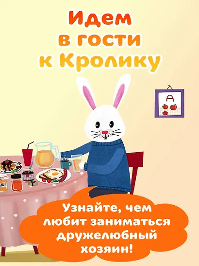 В гостях у Кролика - фото 5