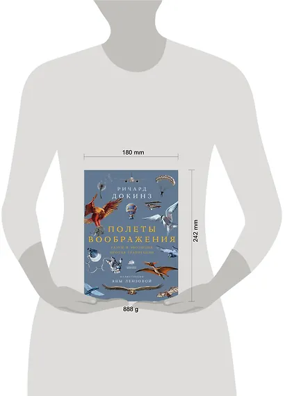 Полеты воображения - фото 4