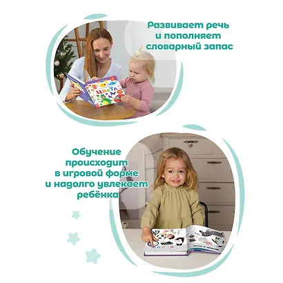 Нажималка. Цвета. Говорящая интерактивная электронная книга - фото 5