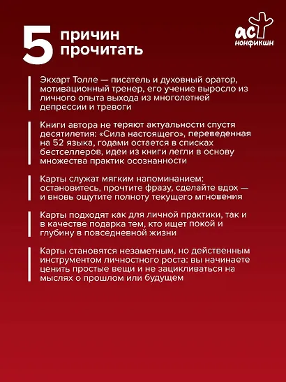 Пробуждение в Настоящем. 52 послания для вдохновенной жизни - фото 5