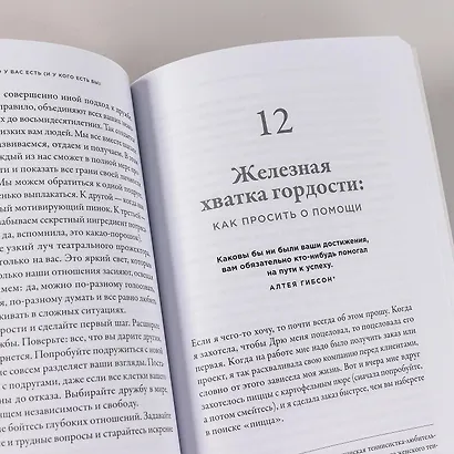 Ты как, только честно? Прислушайся к себе и начни жить по-настоящему - фото 7