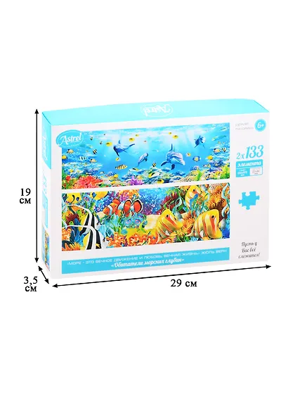 Пазл 2х133 эл. Диптих. Металлические рыбы - фото 2