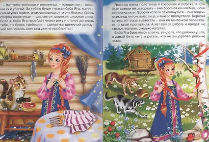 Баба яга (с кошкой) - фото 4