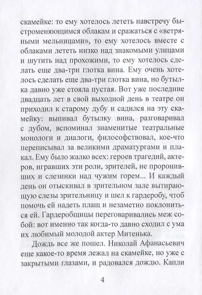 Осенний блюз - фото 5