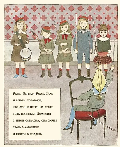 Девочки и мальчики. Сценки из городской и деревенской жизни - фото 4