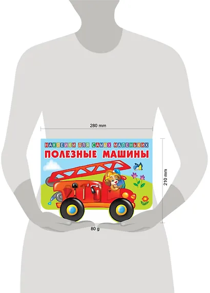 Полезные машины - фото 3