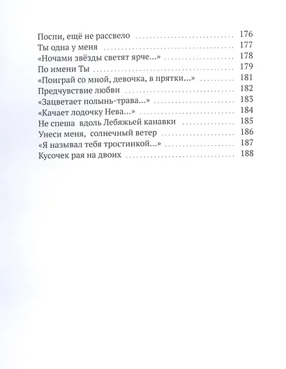 Миражи - фото 4