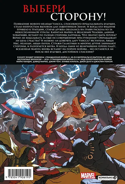 Гражданская война II. Полное издание - фото 2