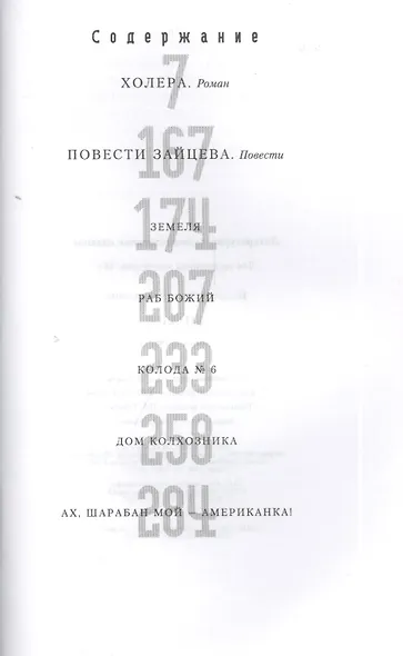 Холера - фото 2