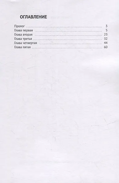 Активация пророка - фото 2