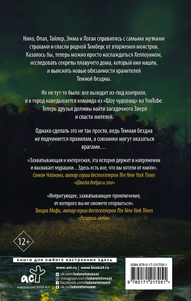 Зверь - фото 2