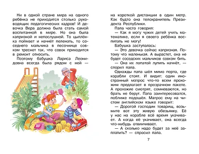 Про Веру и Анфису - фото 9