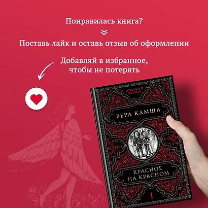 Красное на красном - фото 9