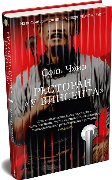 Ресторан «У Винсента» - фото 3