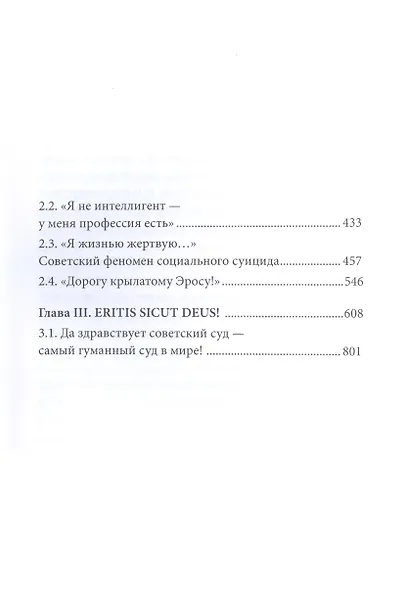 Жизнь за Родину. Вокруг Владимира Маяковского. Том I. Том II (комплект из 2 книг) - фото 4