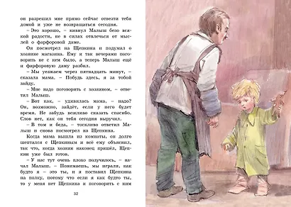 Щепкин и красный велосипед - фото 11