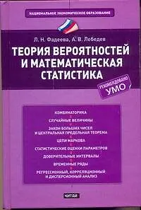 НЭО.Теория вероятностей - фото 1