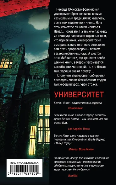 Университет - фото 2