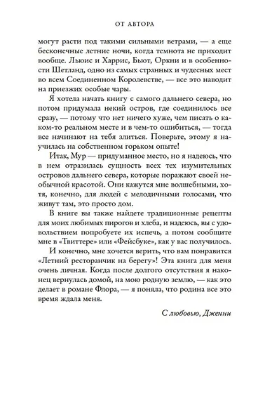 Летний ресторанчик на берегу - фото 9