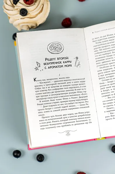 Благородный детектив из Токио - фото 13