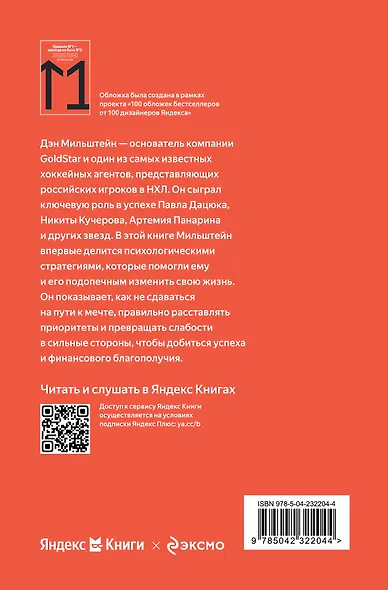 Правило №1 - никогда не быть №2: агент Павла Дацюка, Никиты Кучерова, Артемия Панарина, Никиты Зайцева и Никиты Сошникова о секретах побед - фото 2