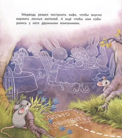Кафе "У Медведя" - фото 2