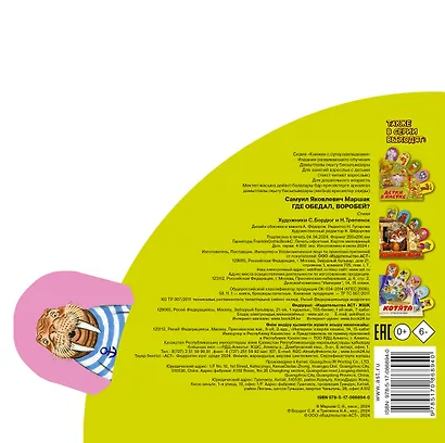 Где обедал, воробей? - фото 2