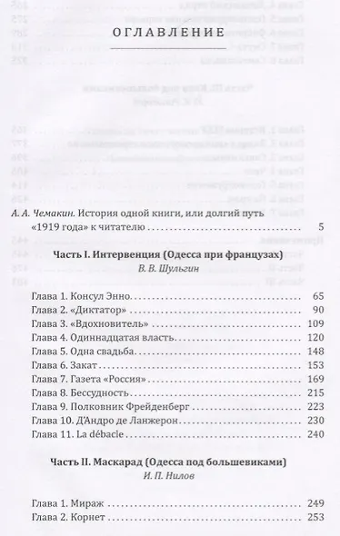 1919 год. В 2 томах (комплект из 2 книг) - фото 2